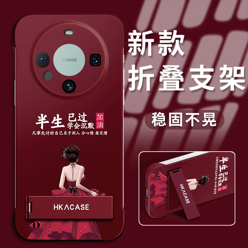适用于华为mate60手机壳半生已过学会沉默酒红色肤感无边框高级感
