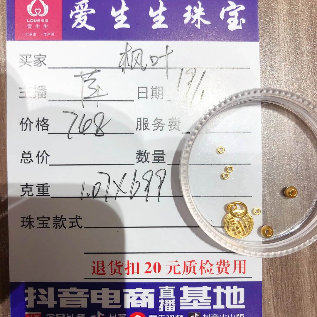 足金999素金古法吊坠百搭款！萍