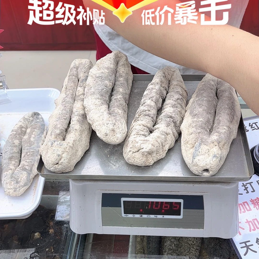中国大陆猪婆参1065克