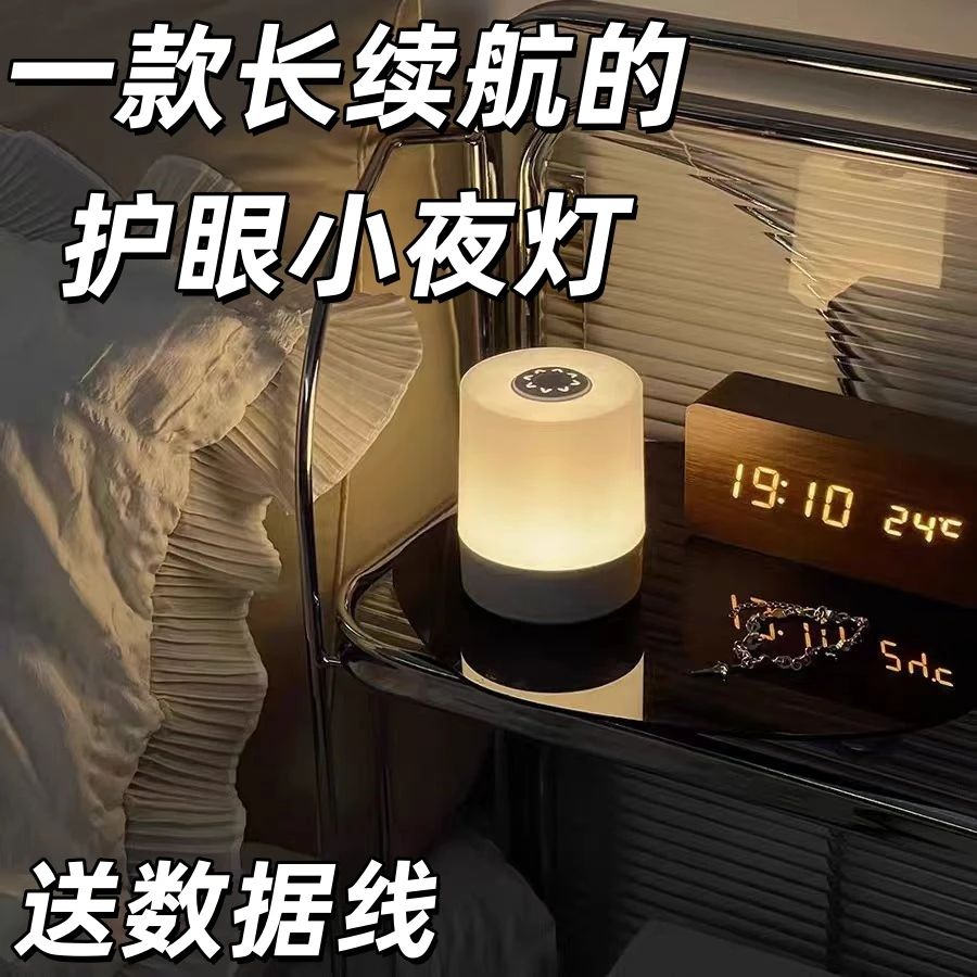 网红爆款小夜灯触控睡眠灯台灯护眼灯氛围灯母婴拍拍夜灯充电婴儿