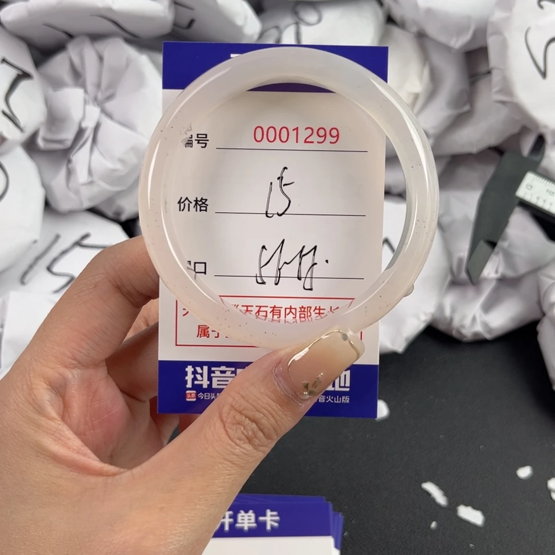 玛瑙/玉髓手镯未镶嵌1299