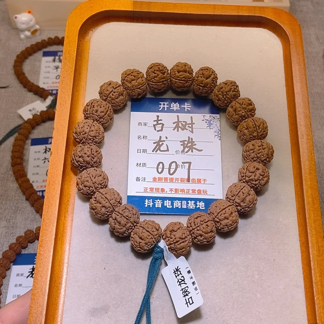 手串金刚菩提007龙珠16+