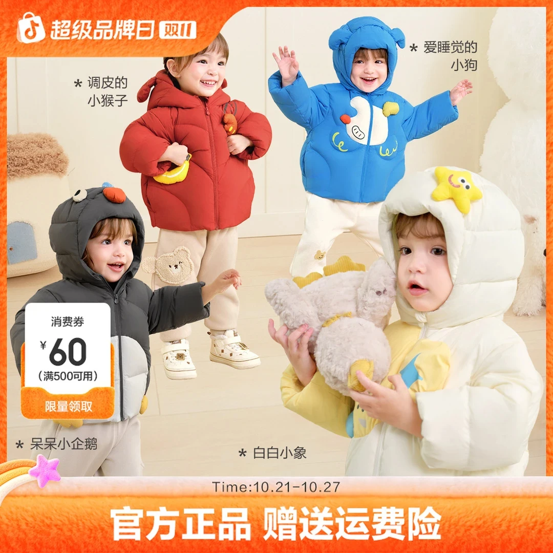 巴拉巴拉宝宝羽绒服男童外套女童秋冬装2025新款婴儿衣服企鹅动物