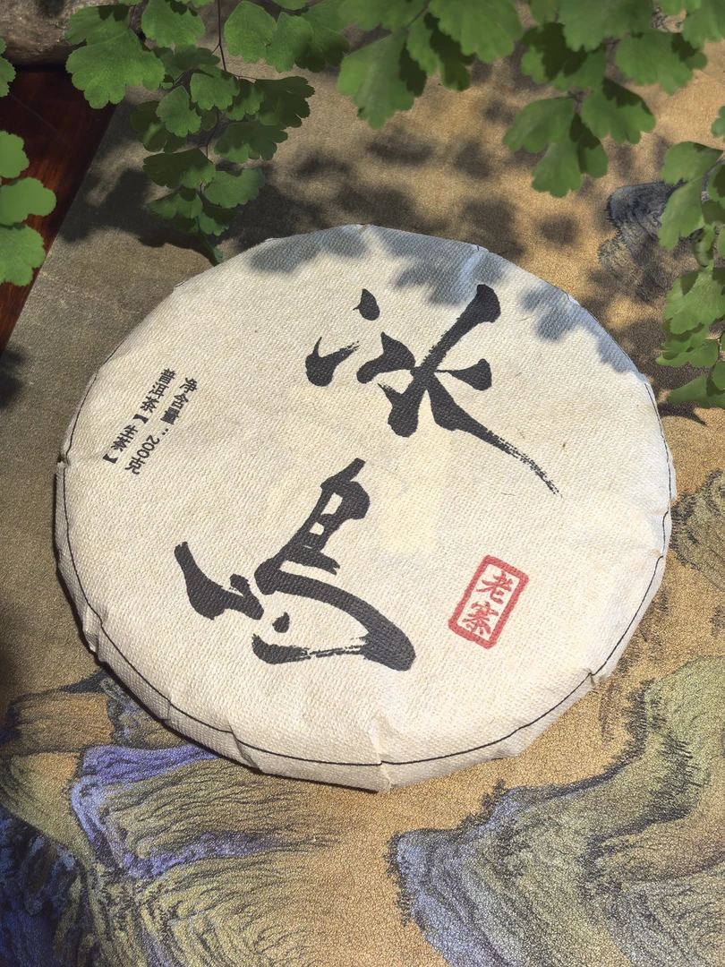 2023冰岛老寨秋茶饼