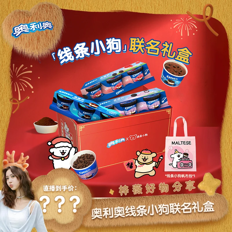 【梓薇推荐】礼盒装Oreo奥利奥奥趣杯慕斯乳酪蛋糕-9罐装冷藏锁鲜