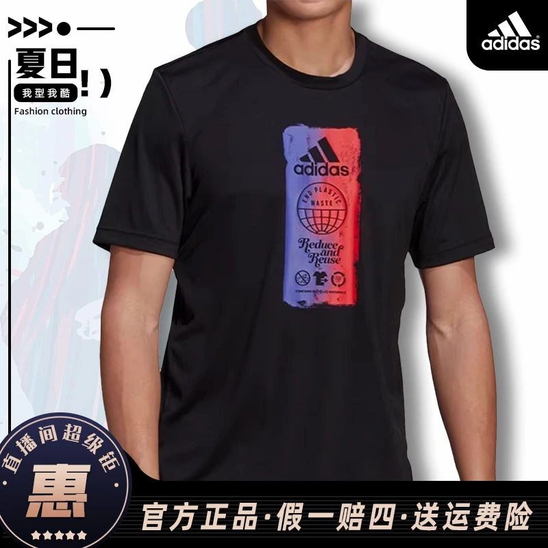 adidas/阿迪达斯夏季时尚舒适新款休闲男子圆领运动短袖T恤透气