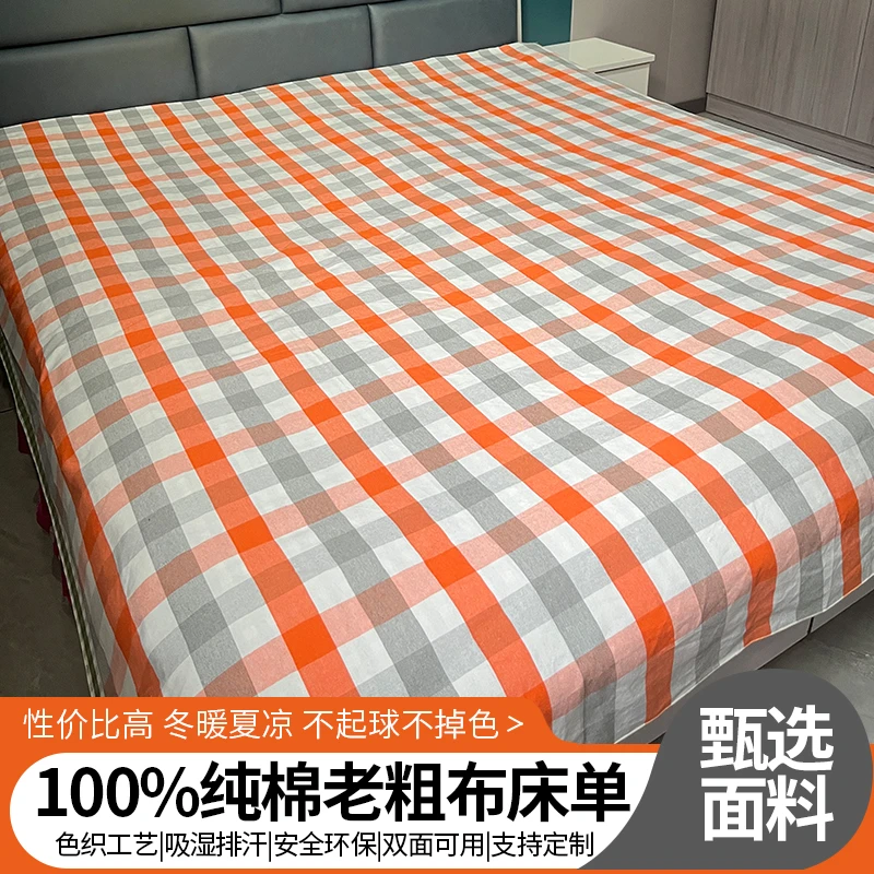 纯棉老粗布家用系列不起球不掉色透气双面绿色小格子床单吸湿被单