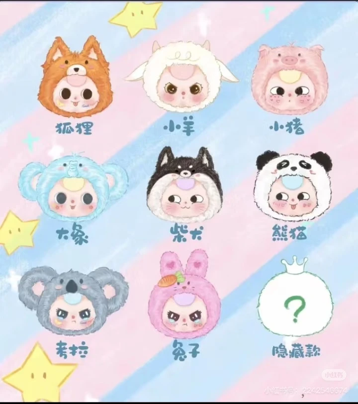 【娃三岁带我出门】迷你毛绒盲盒-潮玩可爱公仔摆件