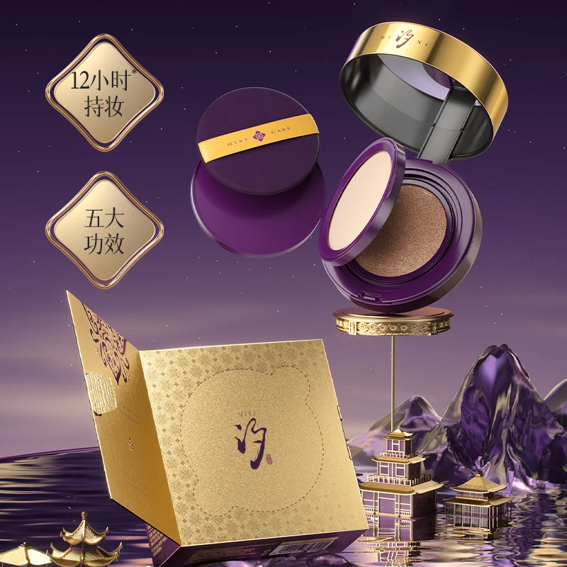 芈汐玻色因虫草养肤定制底妆气垫组合-H