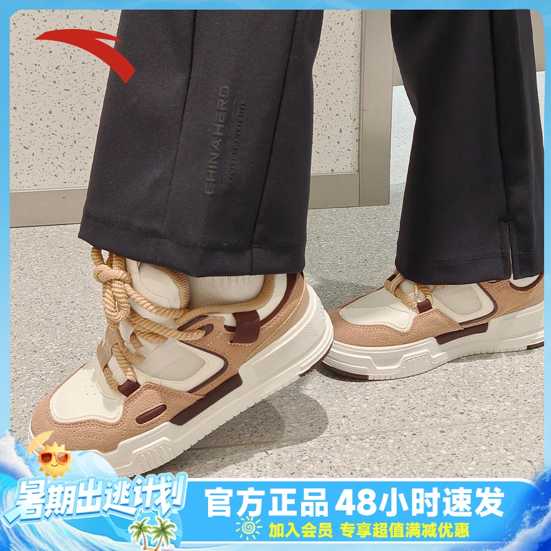 安踏凹凸板鞋运动鞋新款舒适潮流时尚街头运动高帮鞋情侣滑板鞋