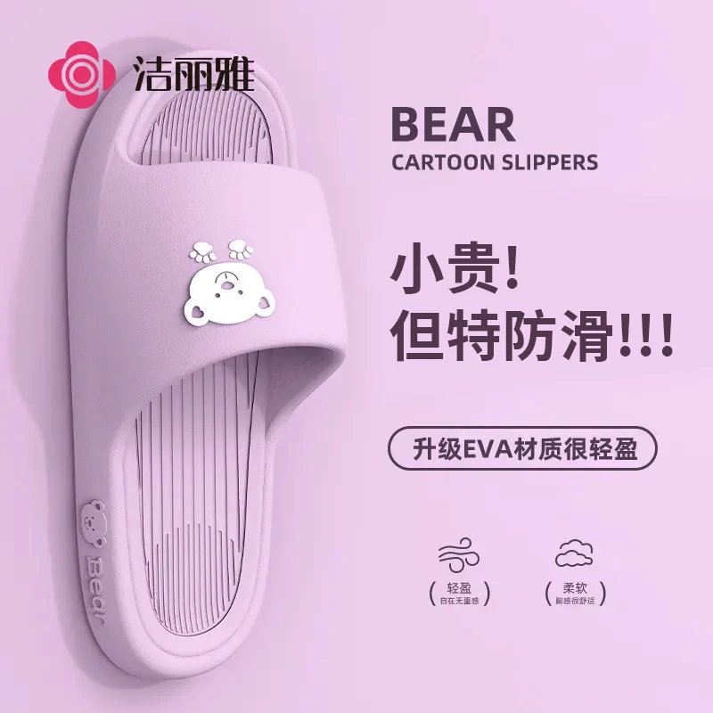 洁丽雅拖鞋男士夏季家居室内用洗澡防滑防臭情侣外穿凉拖踩屎感