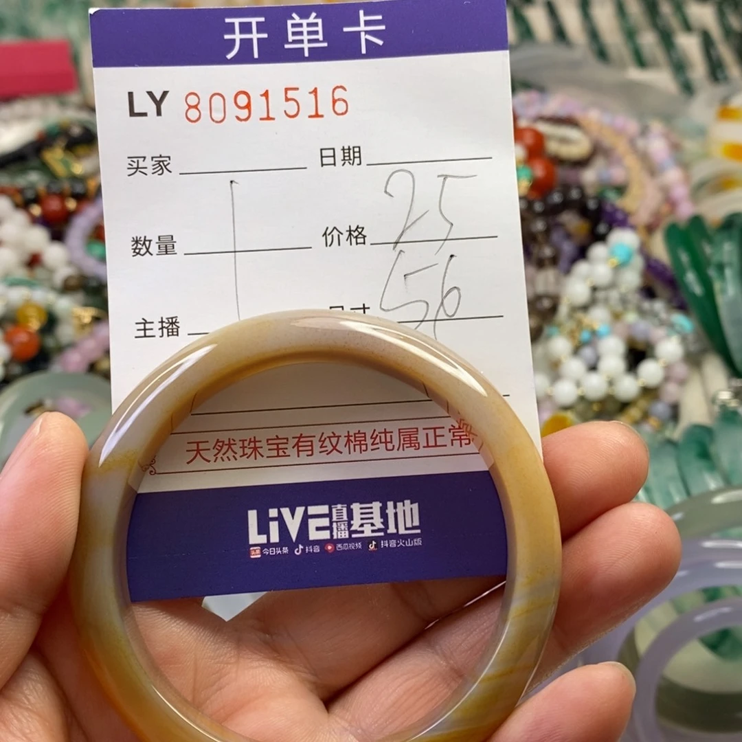 合金玛瑙手饰玛瑙