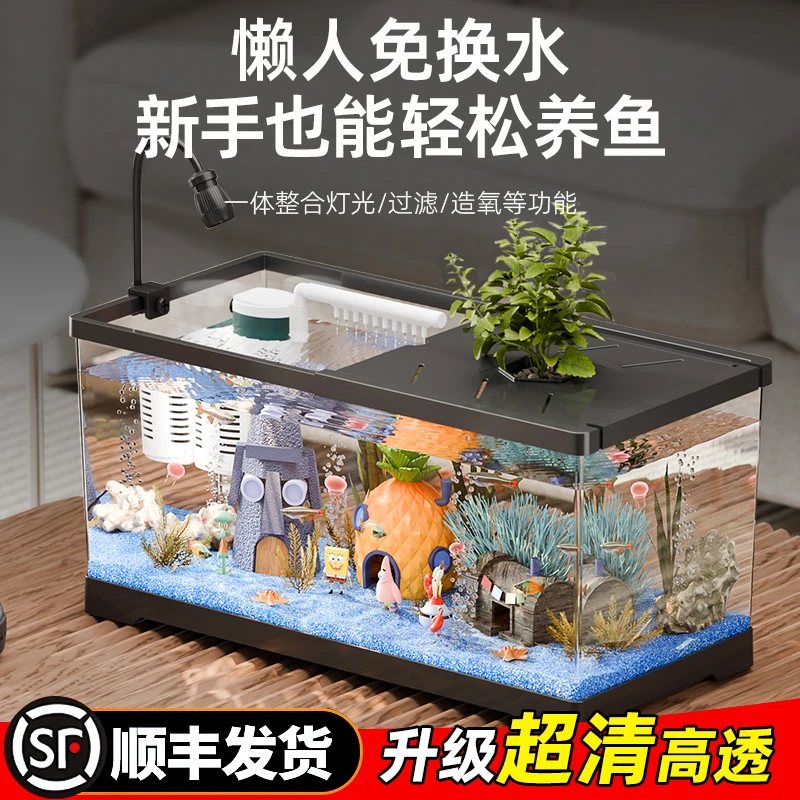 鱼缸过滤制氧一体机鱼缸客厅家用小型鱼缸免换水生态鱼缸底滤带盖