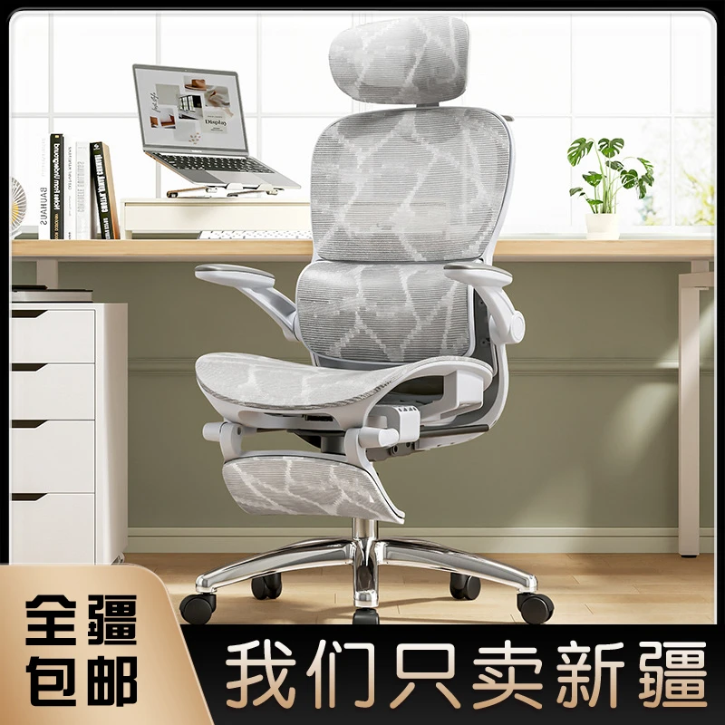 新疆包邮办公椅可躺两用电脑椅人体工学椅久坐座椅转椅椅子电竞椅