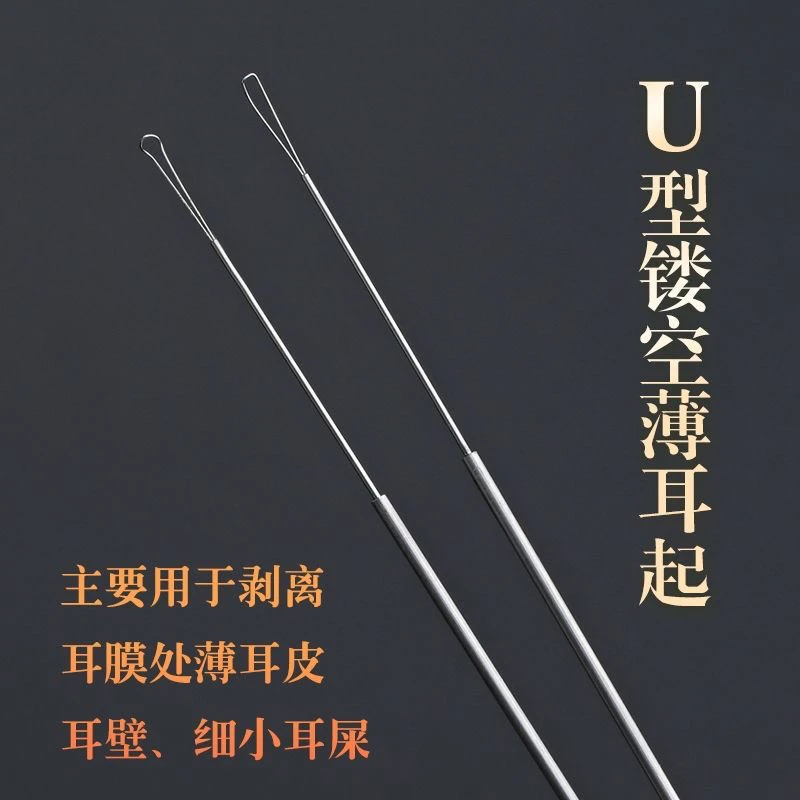 技师采耳工具死皮耳铲子可视专用镂空挖耳勺掏耳耳勺掏耳朵工具