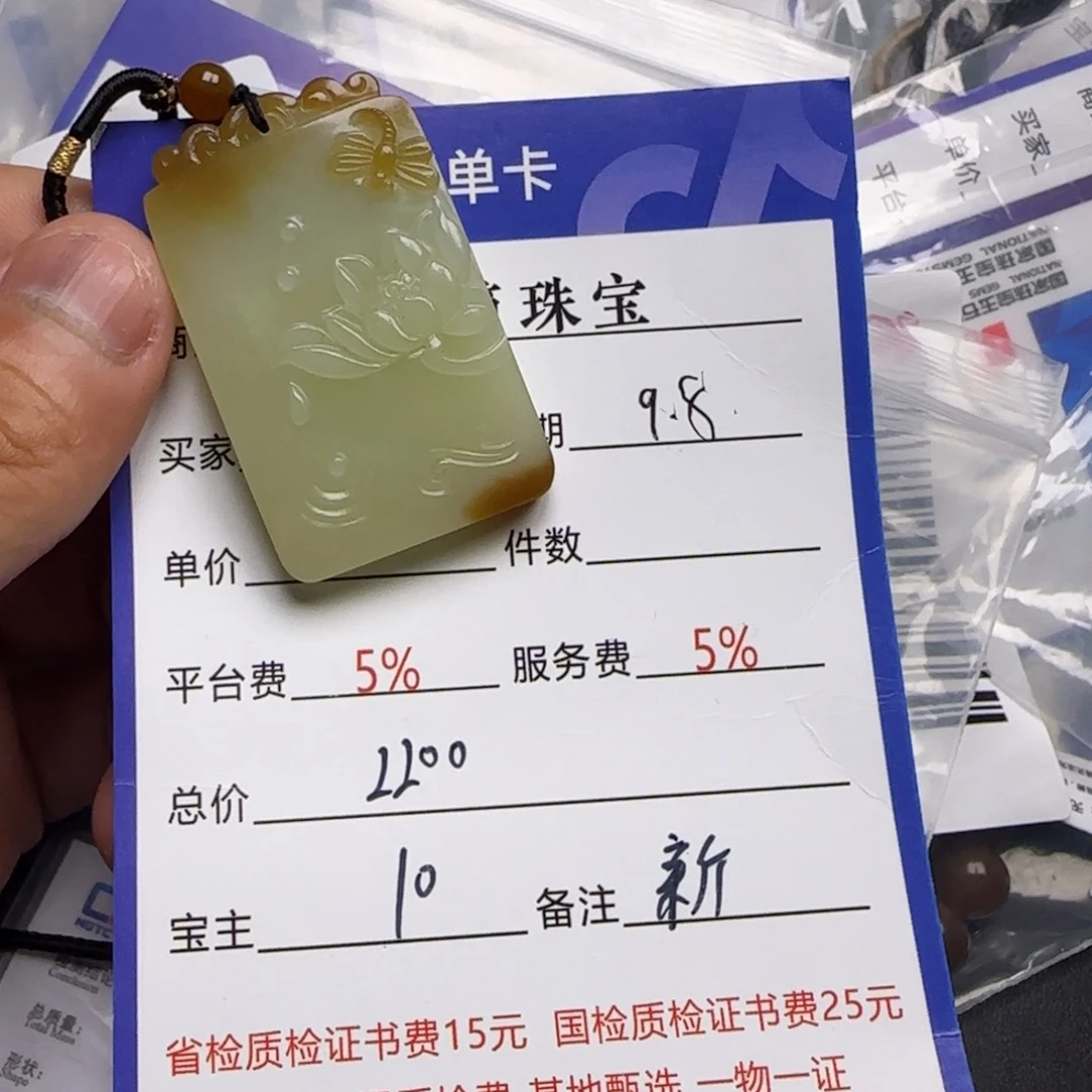 颈饰未镶嵌和田玉