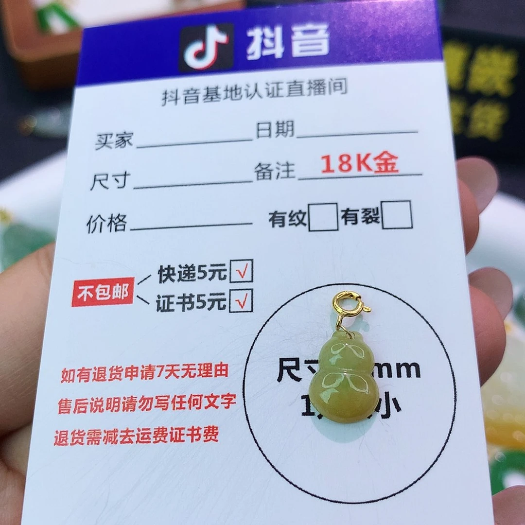 吊坠(不含链)18K金镶嵌翡翠
