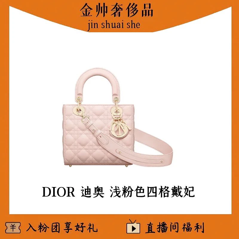 99新 DIOR/迪奥 浅粉色/四格戴妃/单肩包/B4391