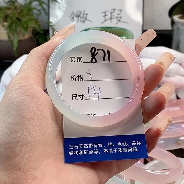 玛瑙/玉髓手镯未镶嵌