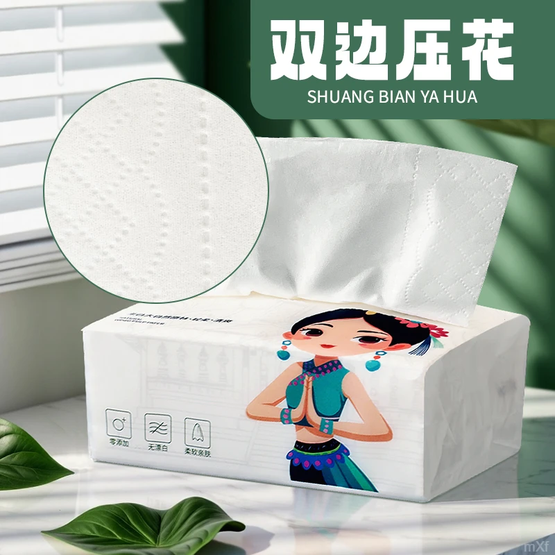 厚实民族风傣族抽纸抽取式面巾纸纸巾家用柔软卫生纸亲肤纸巾抽纸