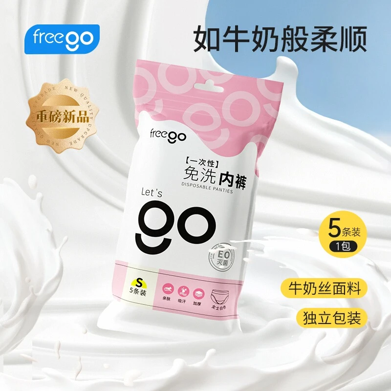 FREEGO一次性内裤牛奶丝女士出差旅行经期月子日抛无菌免洗三角裤