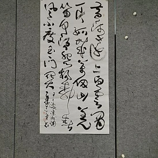 书法宋秉民。四尺整张。黄河远上白云间