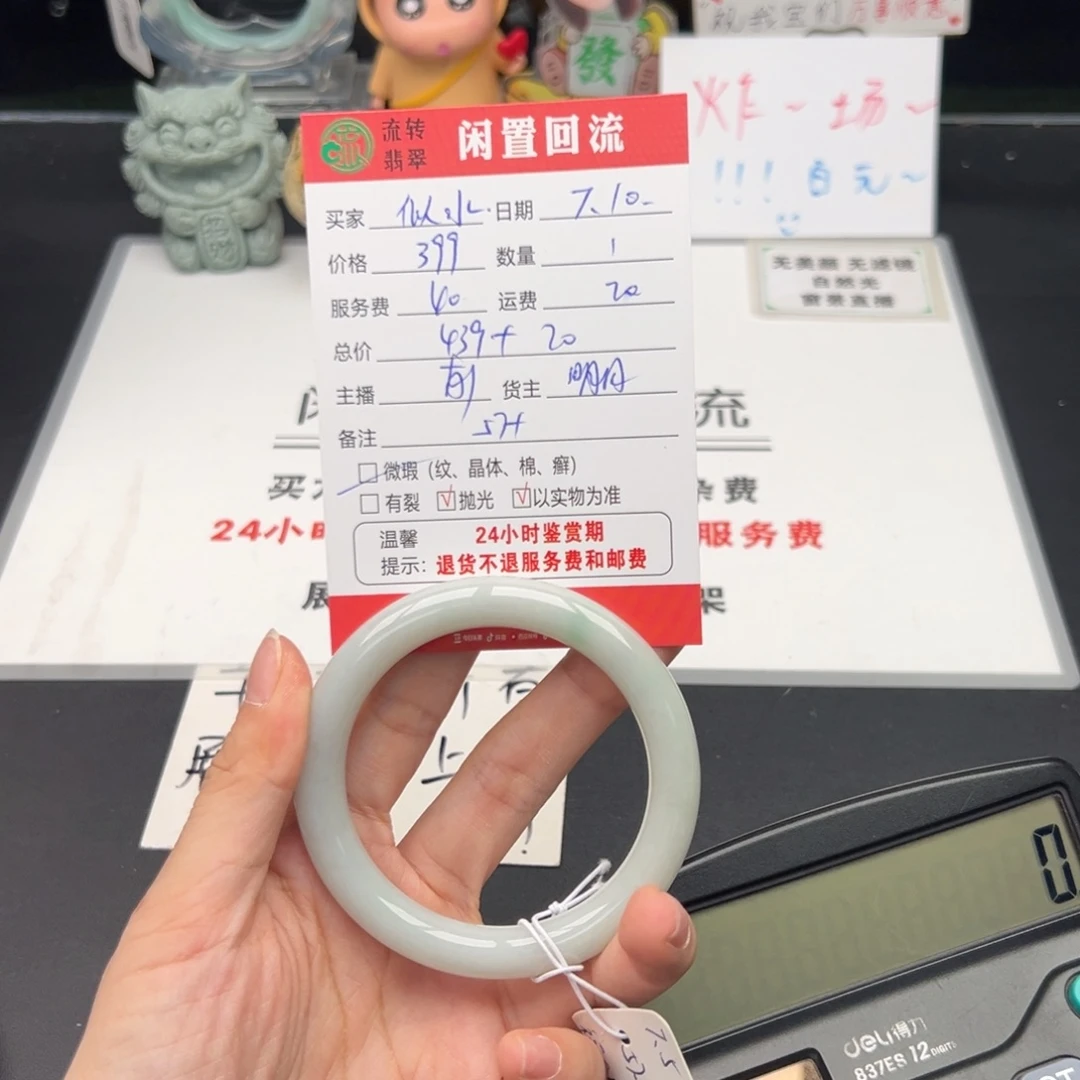 翡翠手镯未镶嵌似*