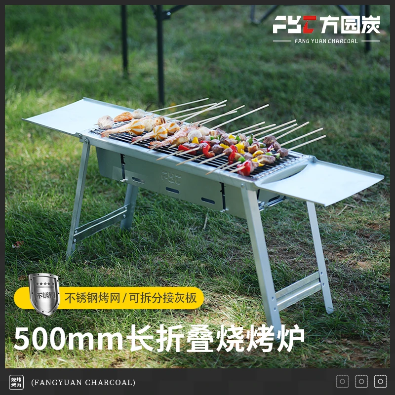 方园炭天成50cm烧烤炉便携式烤炉折叠烤架户外露营便携式烤架携带