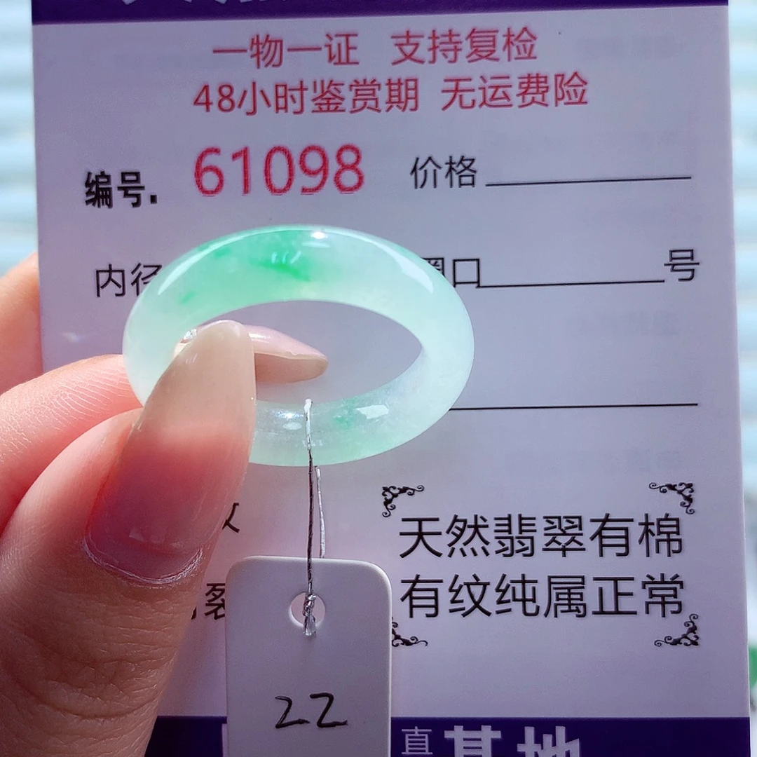 翡翠未镶嵌戒指天然