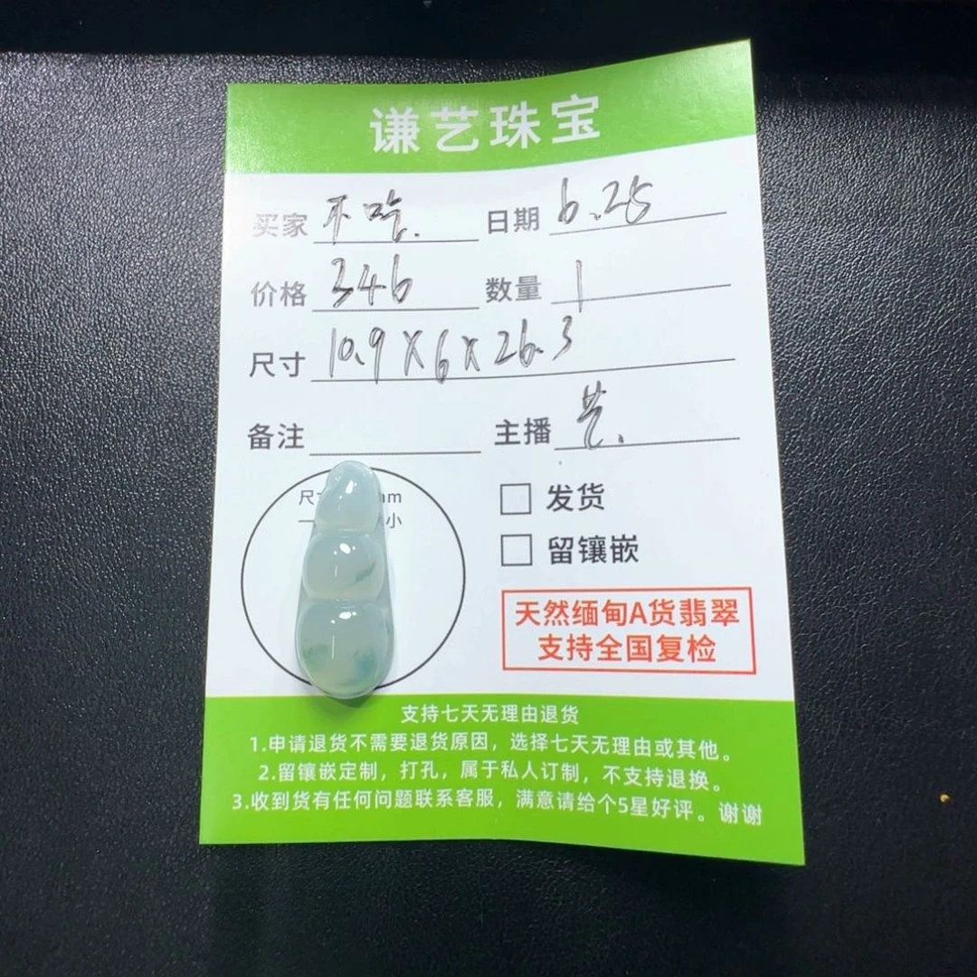 不***呢翡翠未镶嵌吊坠(不含链)