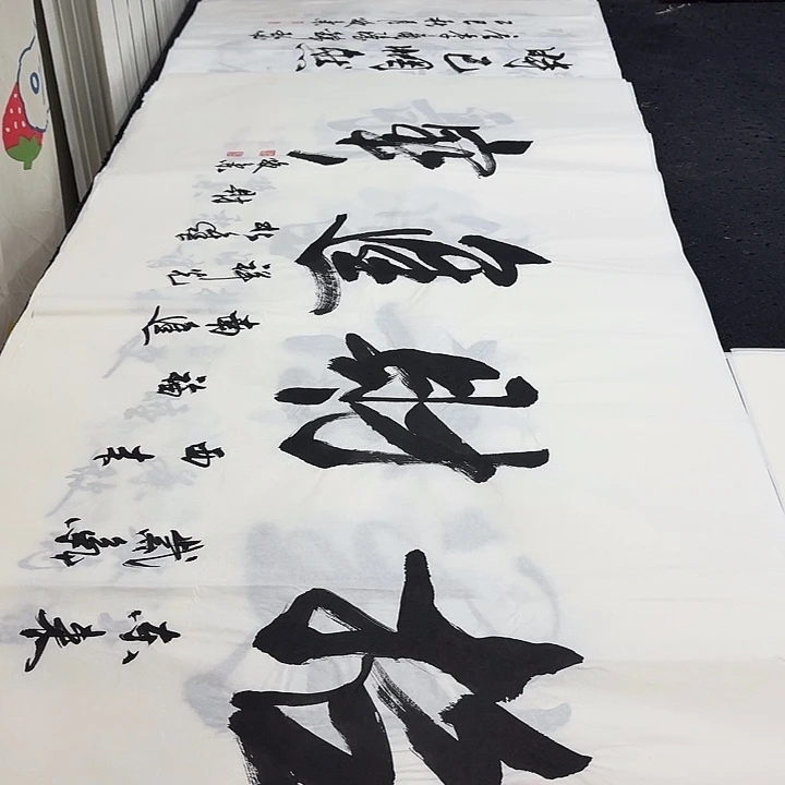 书法老师精品行书