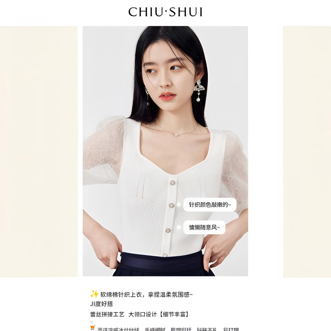 秋水伊人蕾丝泡泡袖毛针织衫上衣2023年夏季新款女装甜美优雅毛衣
