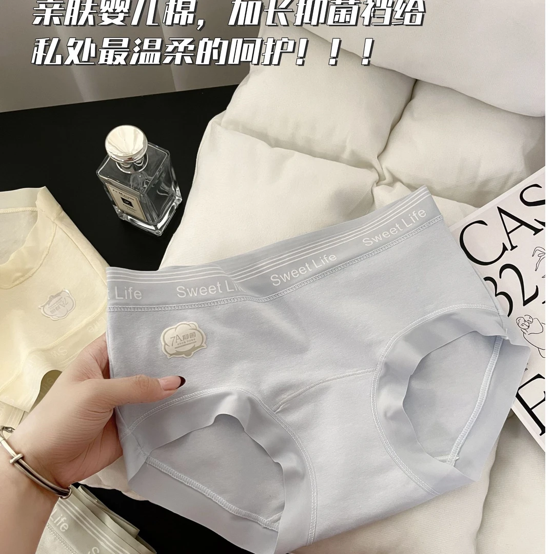 【1-200】四季品牌舒适轻奢无痕针织百搭女士夏季蕾丝中腰内裤休闲