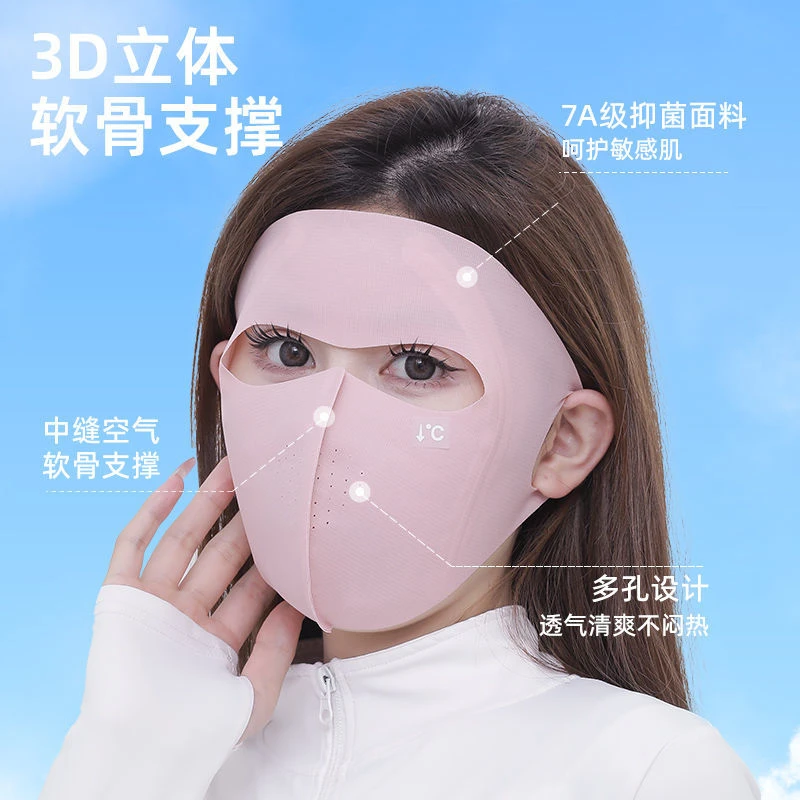抗菌玻尿酸防晒面罩遮全脸防紫外线女夏季户外骑行脸基尼口罩冰丝