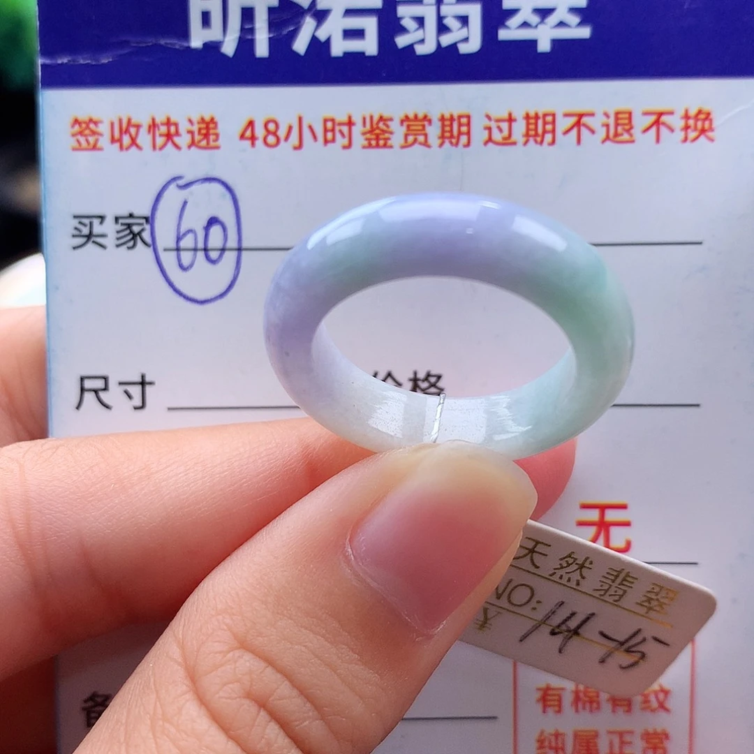 未镶嵌戒指翡翠14 15圈