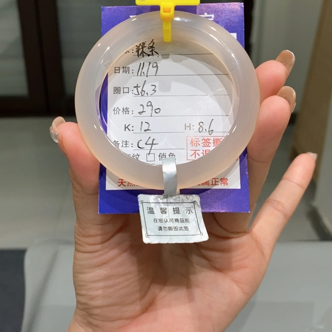 手镯玛瑙/玉髓未镶嵌