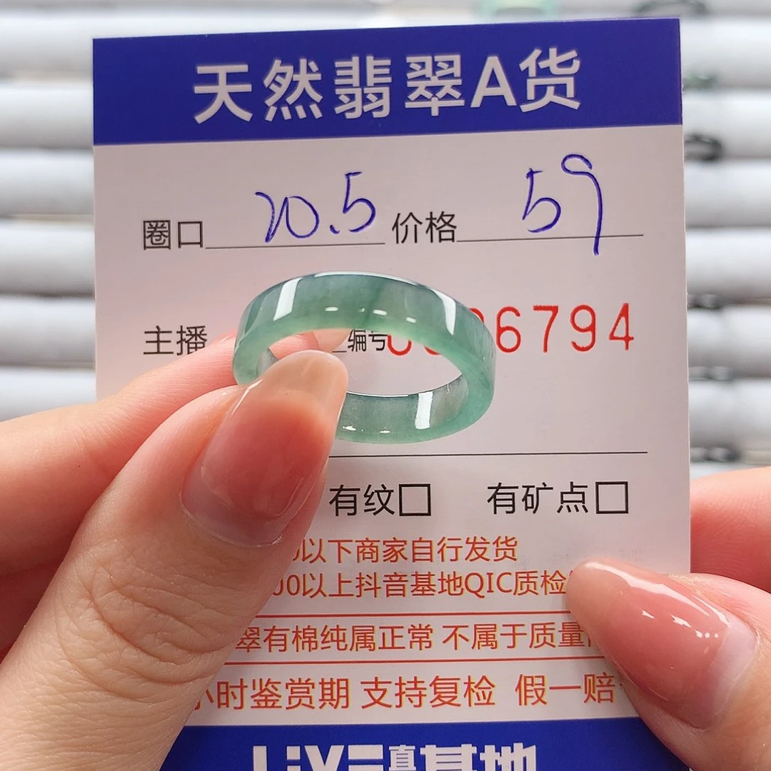 翡翠戒指未镶嵌翡翠