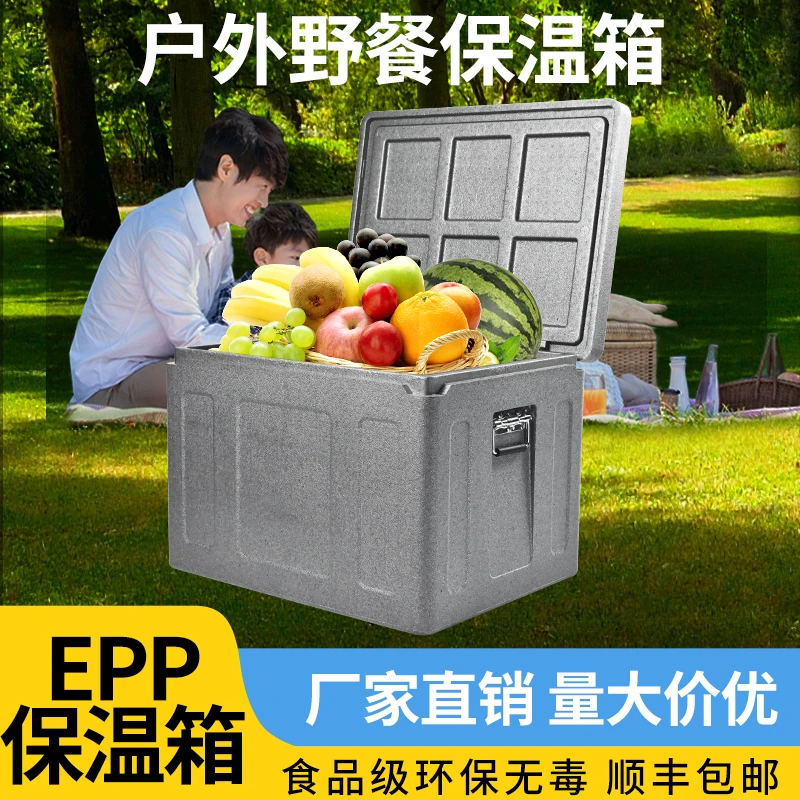 大号EPP保温箱泡沫箱商用摆摊冷藏保鲜户外野餐保温箱商用摆摊