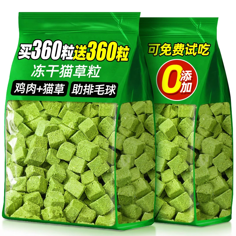 熊熊粮铺宠物零食猫草冻干猫零食猫草冻干粒0添加化毛助排毛球