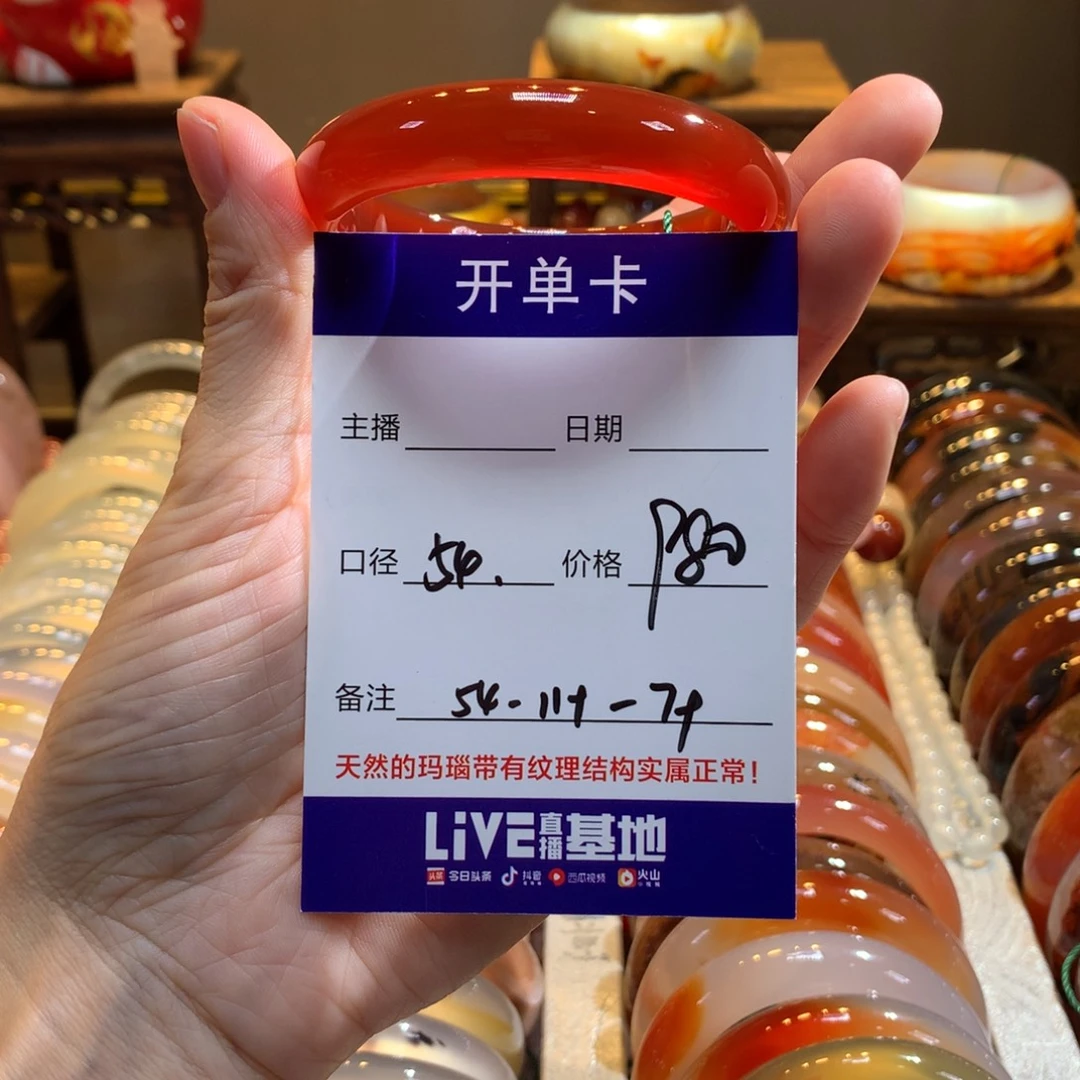 辞***玛瑙/玉髓未镶嵌手镯1号