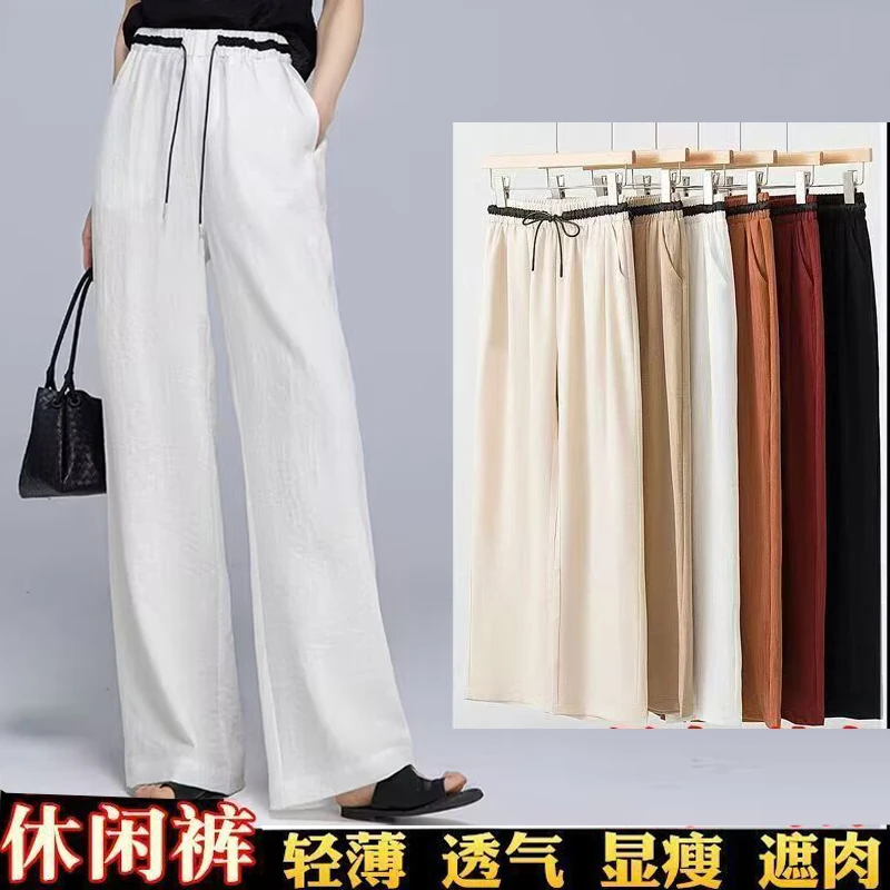 【现货】夏季薄款阔腿女裤 清凉透气 松紧抽绳高腰显瘦