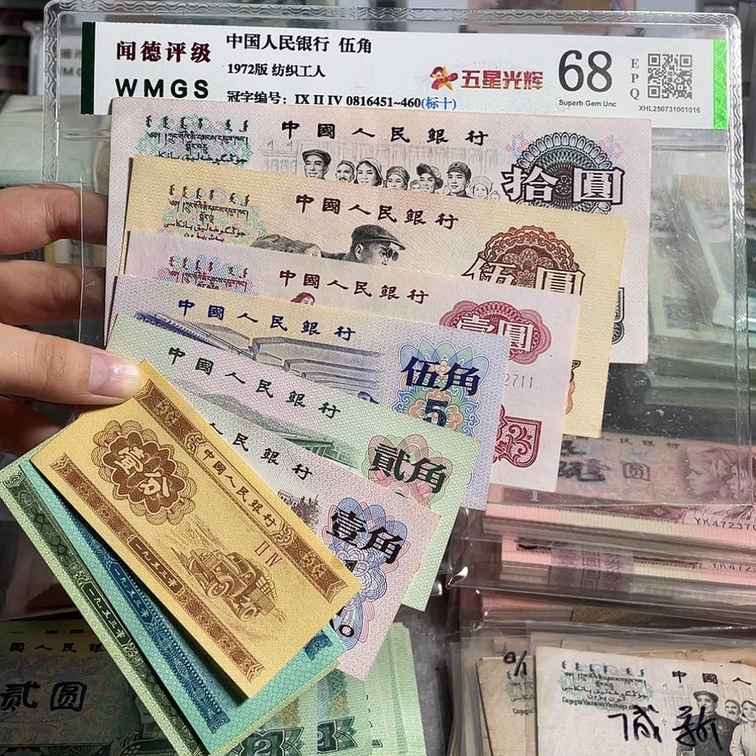 三版一套全新原票 9张。保真