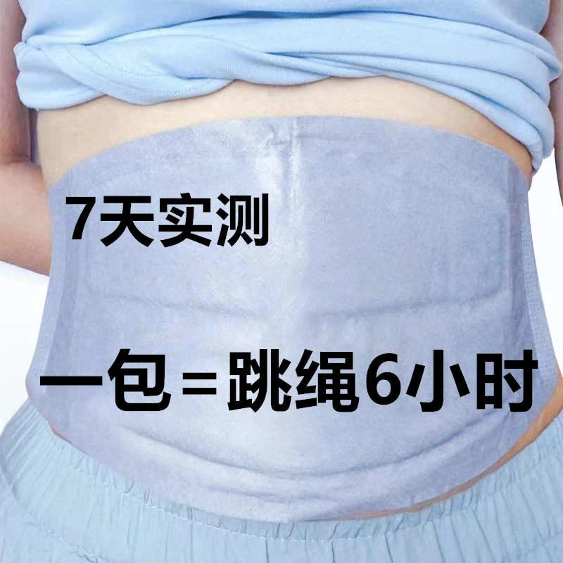 胖妹妹艾草配方春季超模显轻艾草贴