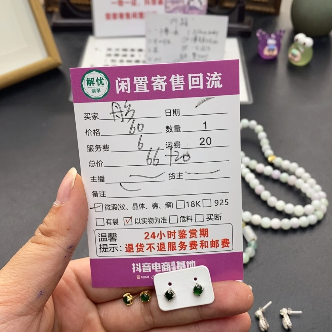 翡翠颈饰银S925镶嵌彤***美