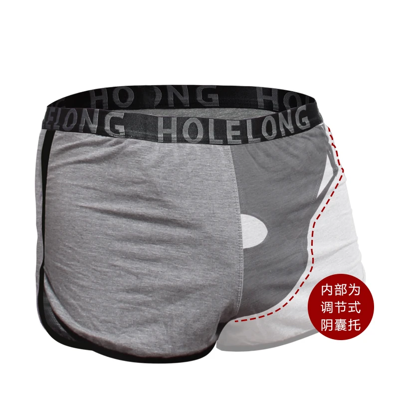 活力龙精索静脉曲张专用囊托内裤男宽松阿罗裤内置提睾带居家裤