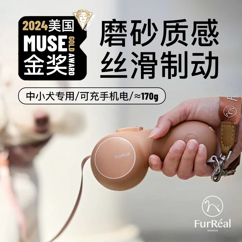 FurReal可伸缩牵引绳可暖手充电宝中小型宠物狗狗德国工艺丝滑