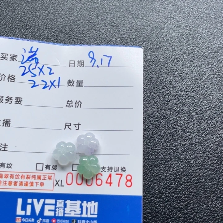 ～***～颈饰未镶嵌翡翠通孔花花