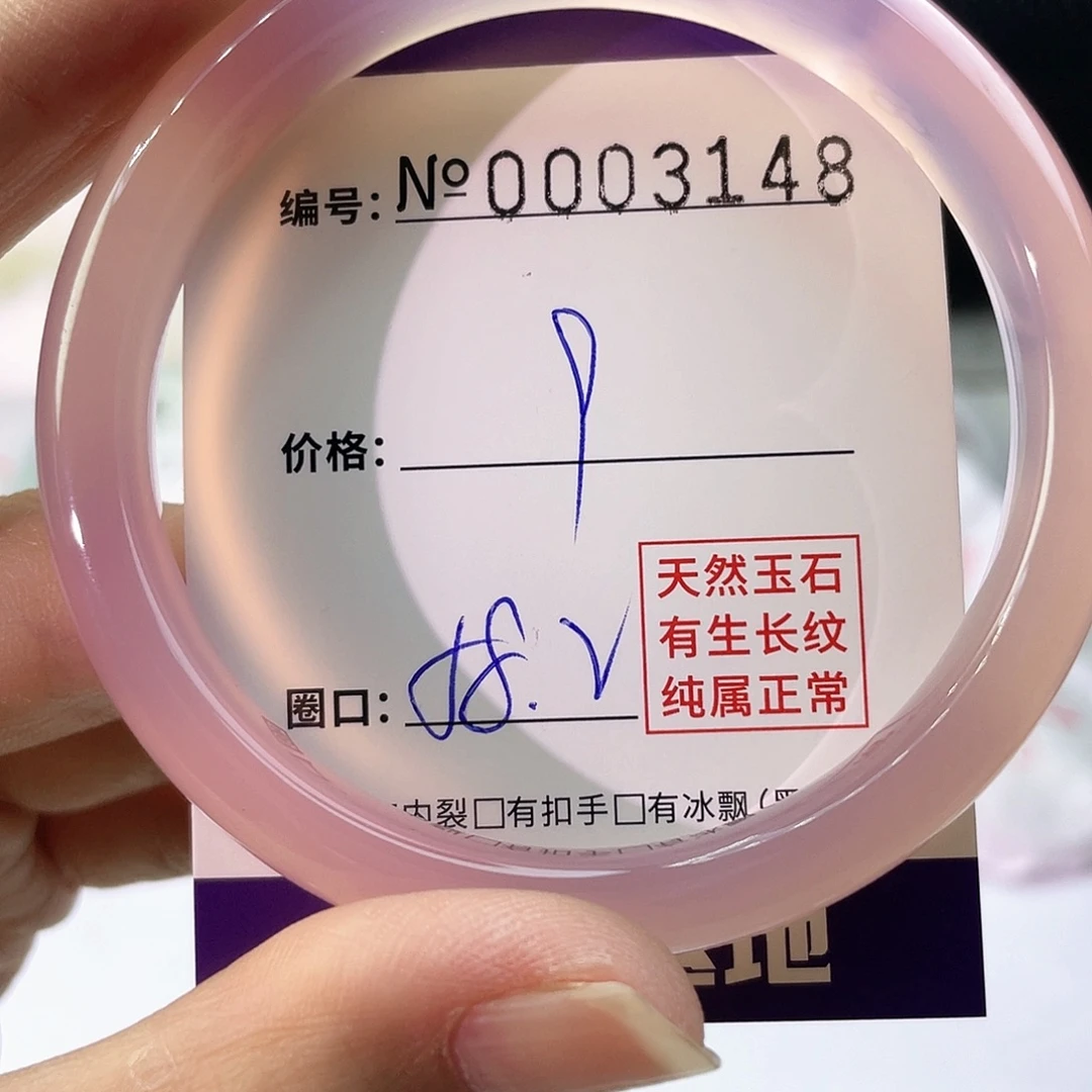 手镯玛瑙/玉髓未镶嵌148