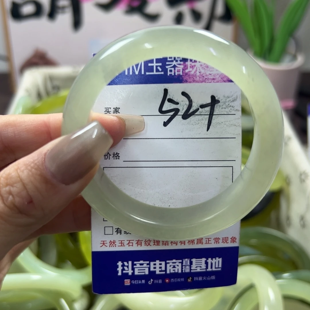 蛇纹石玉手镯未镶嵌24