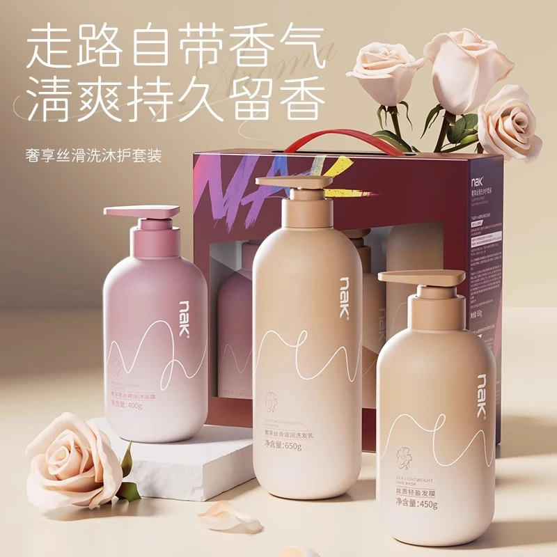 nak奢享丝滑洗沐护礼盒洗发水沐浴露发膜保湿柔顺滋养持久留香